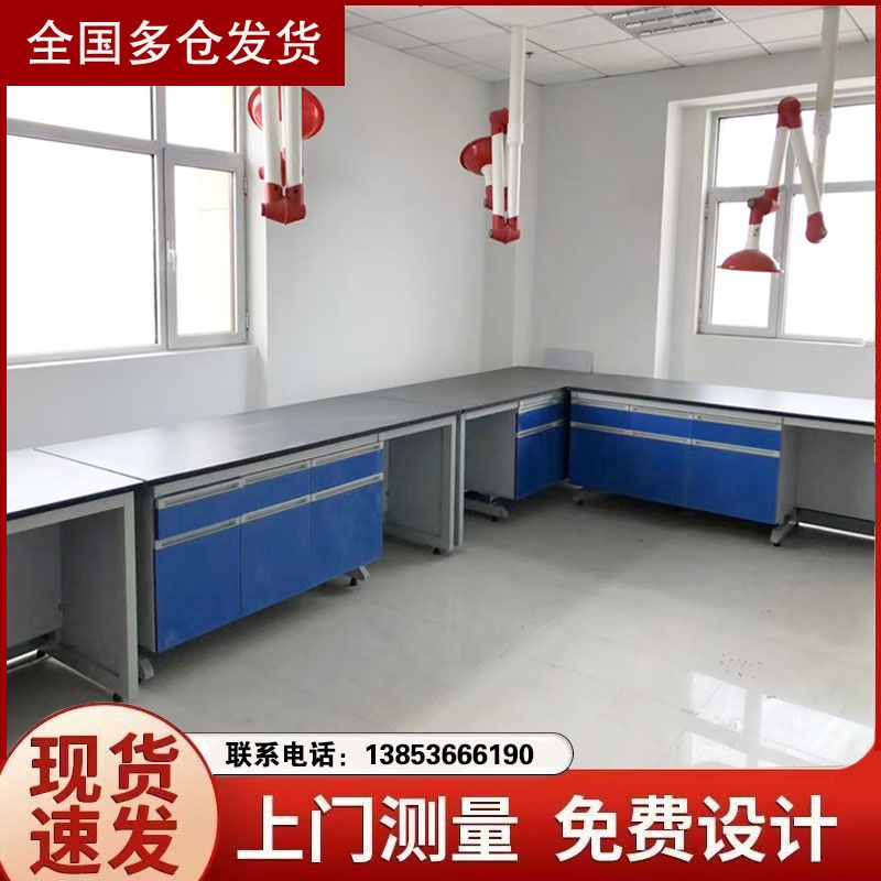 山東鋼木試驗(yàn)臺(tái)試驗(yàn)操作邊臺(tái)試劑架通風(fēng)櫥柜系統(tǒng)